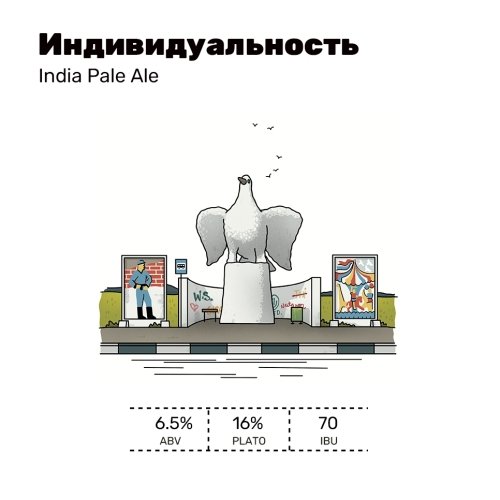 Индивидуальность / Nectaron