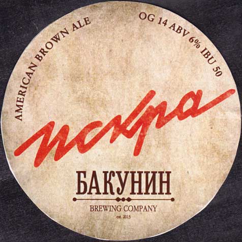 Искра