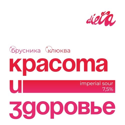 Красота и Здоровье: Брусника, Клюква