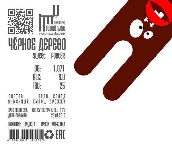 ЧЁРНОЕ ДЕРЕВО