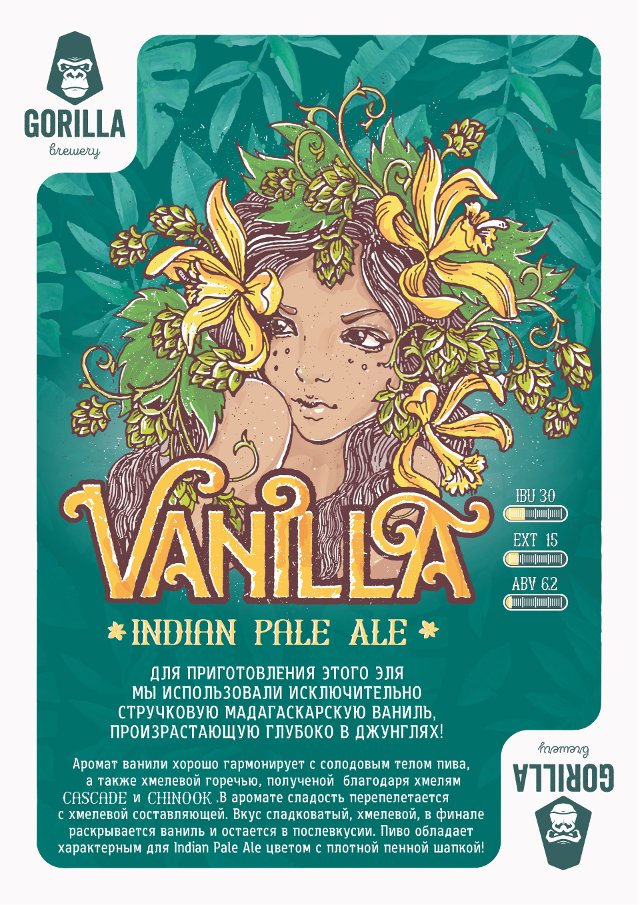 Vanilla IPA