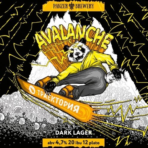 Avalanche (Траектория)