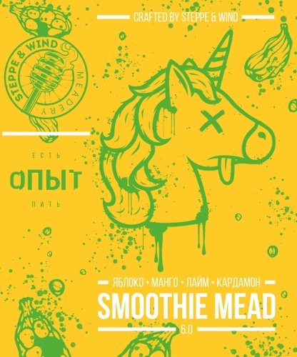 Smoothie Mead: Apple, Mango, Lime, Cardamon