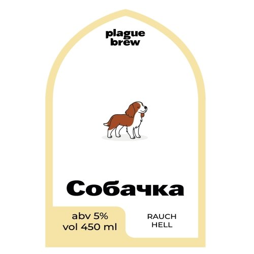 Собачка