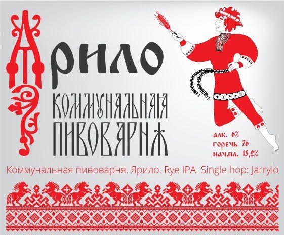 Ярило