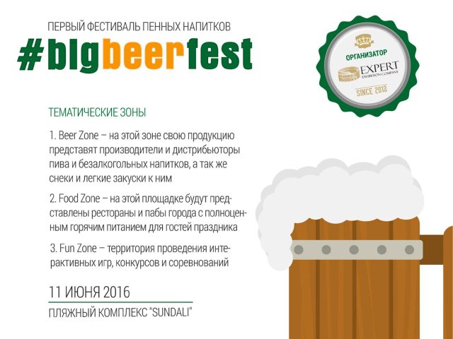 ОТМЕНЁН. Пивной фестиваль "Big Beer Fest"