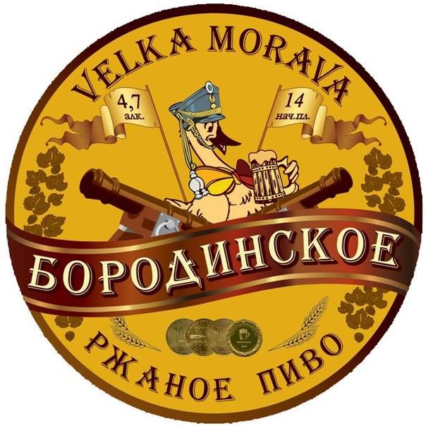 Бородинское