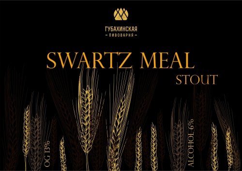 Swartz Meal Stout
