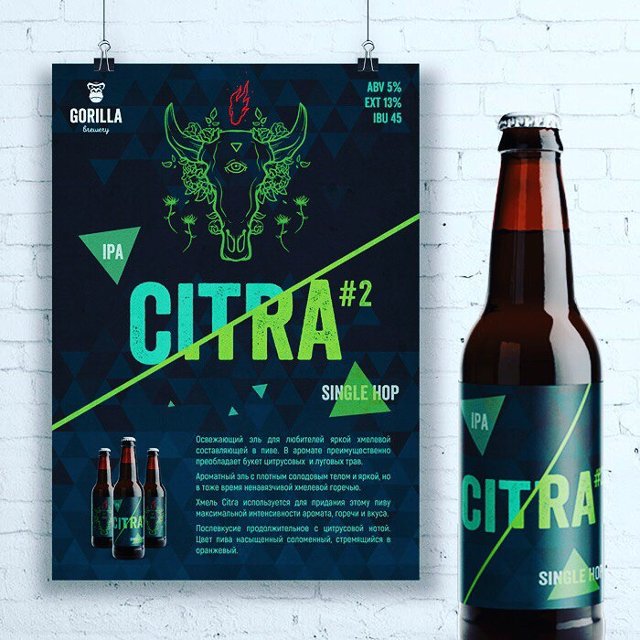 Gorilla IPA Citra #2