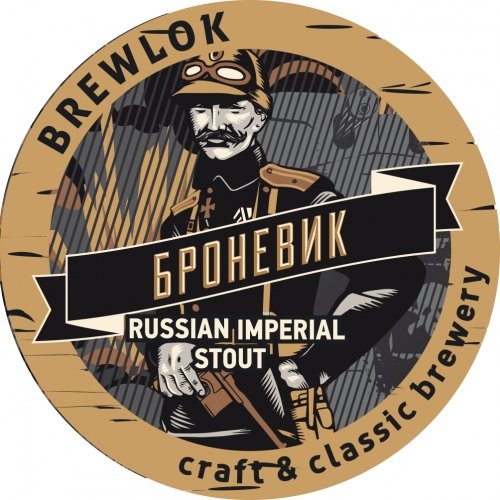 Броневик