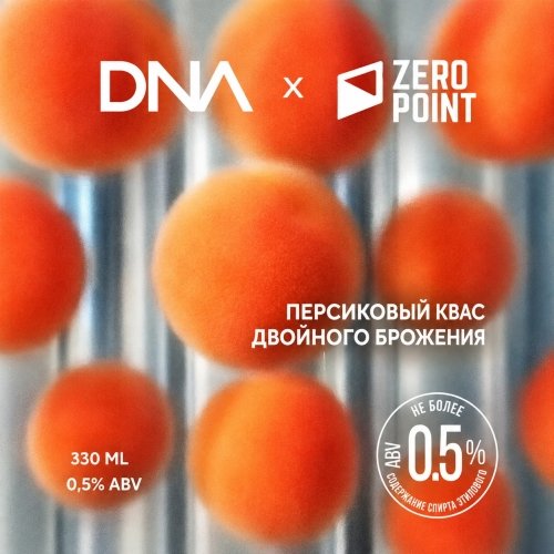 Квас Персиковый