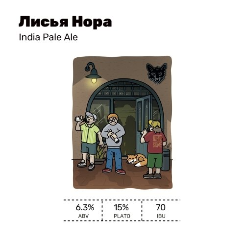 Лисья Нора