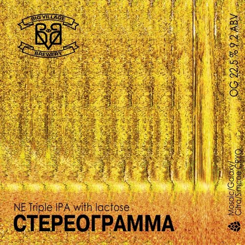 Стереограмма