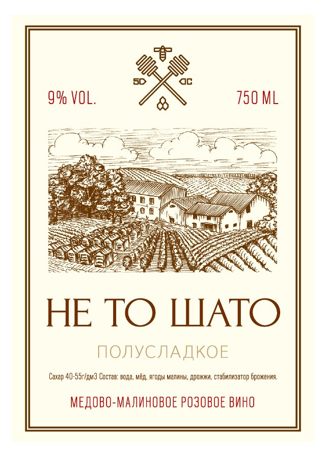 НЕ ТО ШАТО