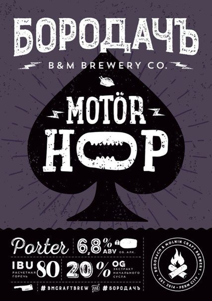 MotorHop