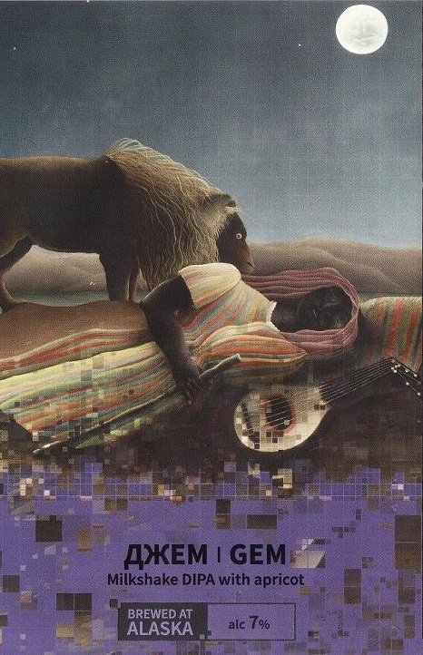 Джем / Gem