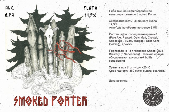 Sheep Skull Smoked Porter