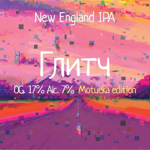 Глитч. Motueka Edition