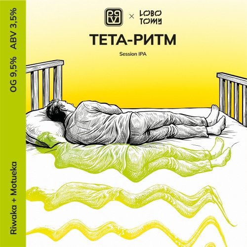 ТЕТА-РИТМ