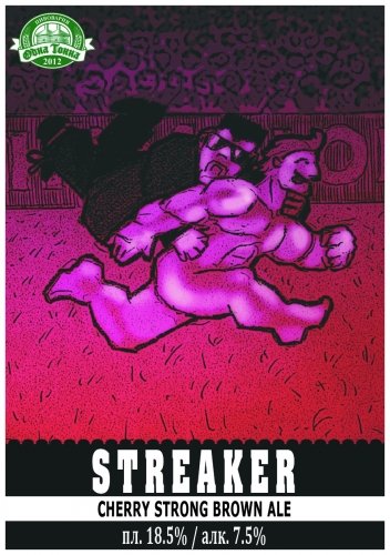Streaker/Стрикер