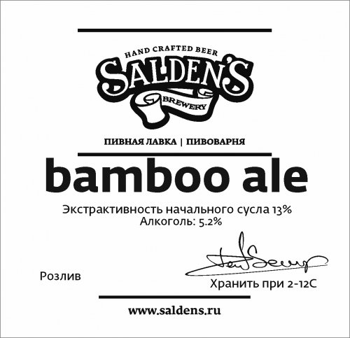 Bamboo Ale