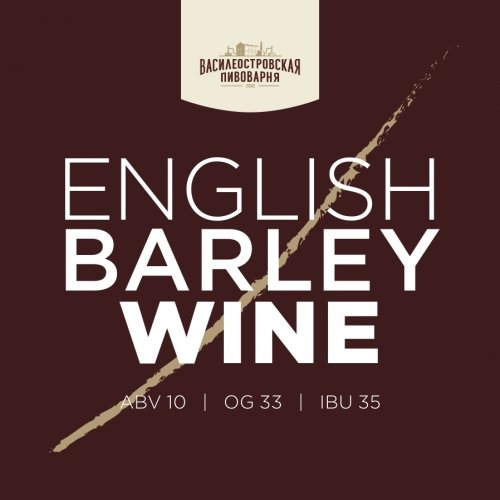 ENGLISH BARLEYWINE