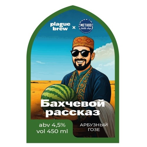 Бахчевой рассказ