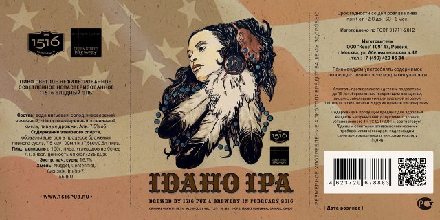 Презентация Idaho IPA