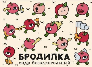 Бродилка Безалкогольный