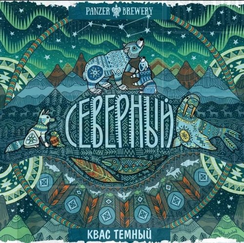Северный