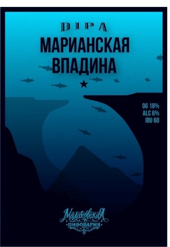 Марианская Впадина (Mariana Trench)