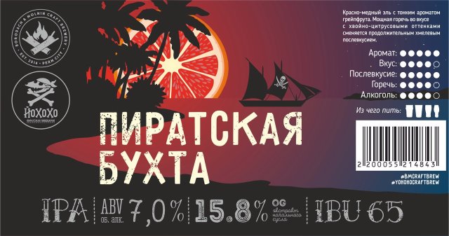 Пиртаская Бухта