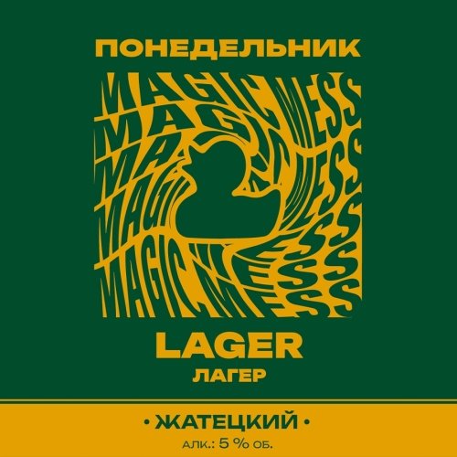 Понедельник Lager