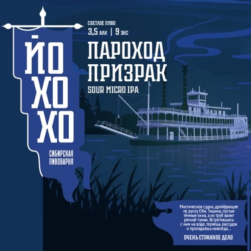 Пароход-призрак