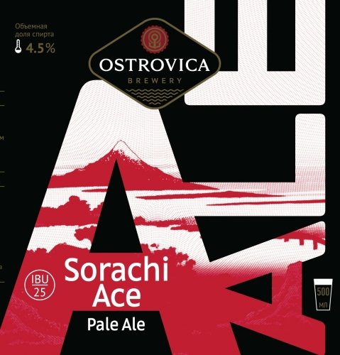 Sorachi Ace Pale Ale