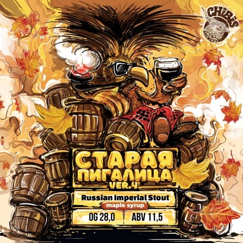 Старая Пигалица (Old Chibis) Ver.4 Maple Syrup