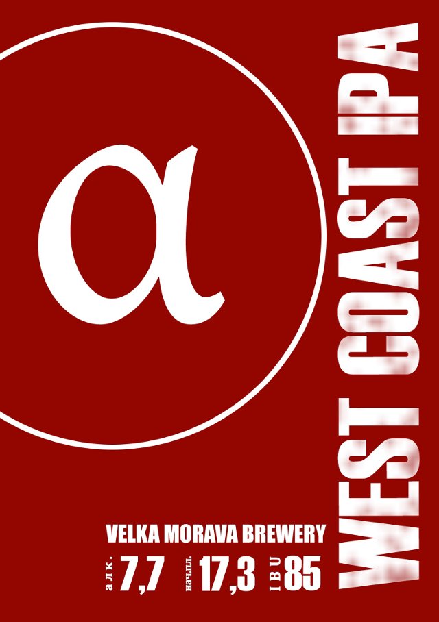 α (альфа)