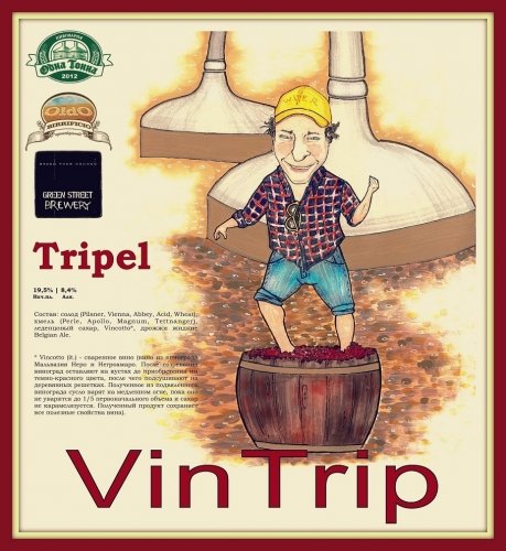 VinTrip