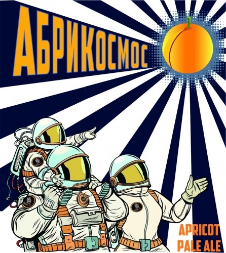 Абрикосовая APA (Apricot Pale Ale)
