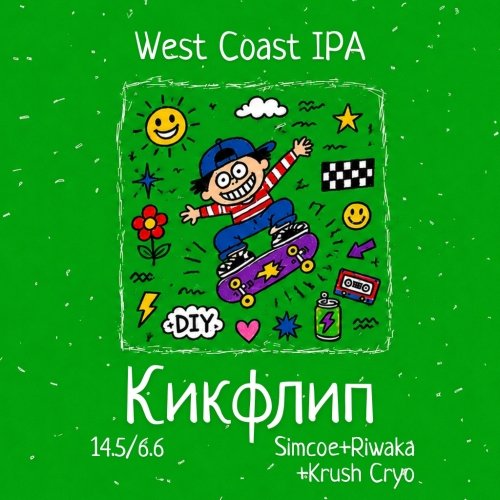 Кикфлип: Simcoe+Riwaka+Krush Cryo