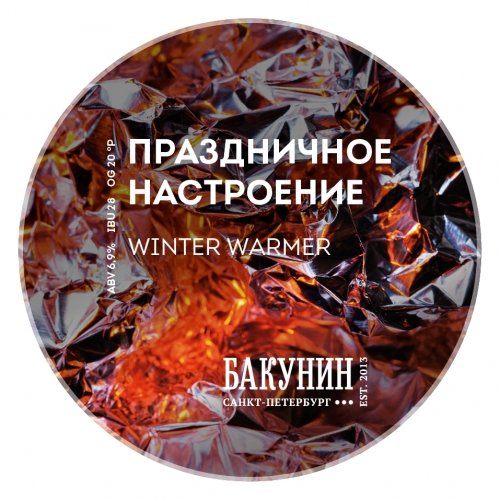ПРАЗДНИЧНОЕ НАСТРОЕНИЕ (Holiday Mood)