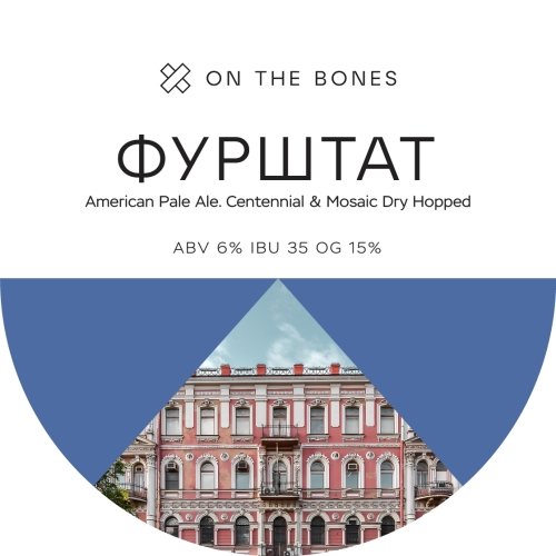 Фурштат