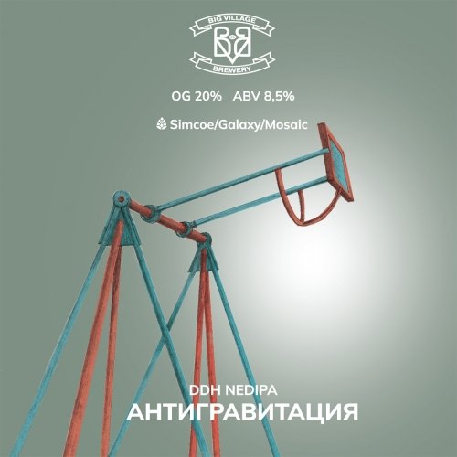 Антигравитация