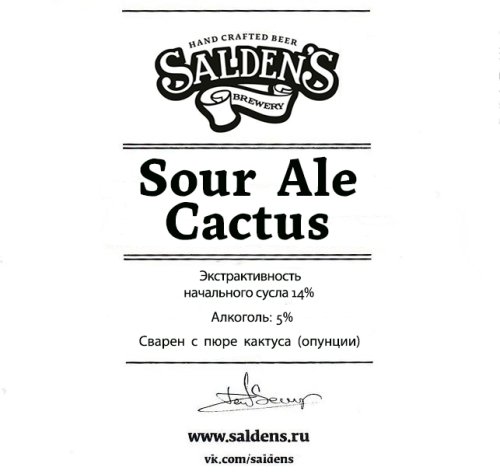 Sour Ale Cactus