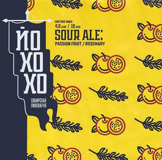 Sour Ale: Passion Fruit / Rosemary