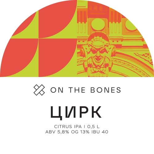 Цирк