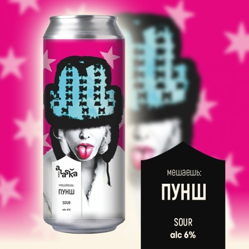 Мешаешь: Пунш