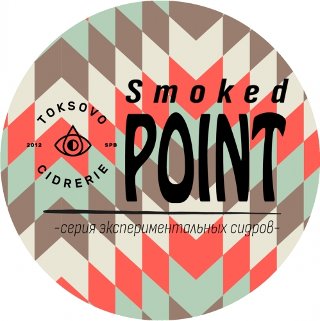 Smoked Point. Vintage 2022