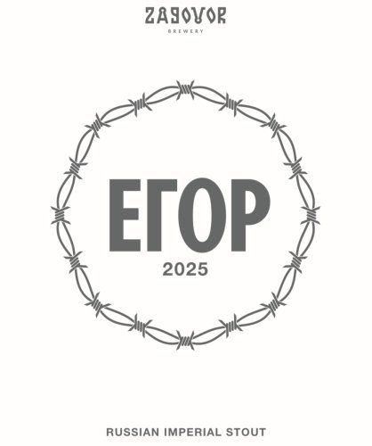 ЕГОР - 2025 - EGOR