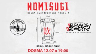DOGMA l 12.07.2017 l Nomisugi